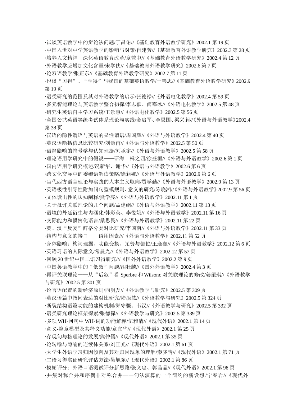 英语教学资料_第2页