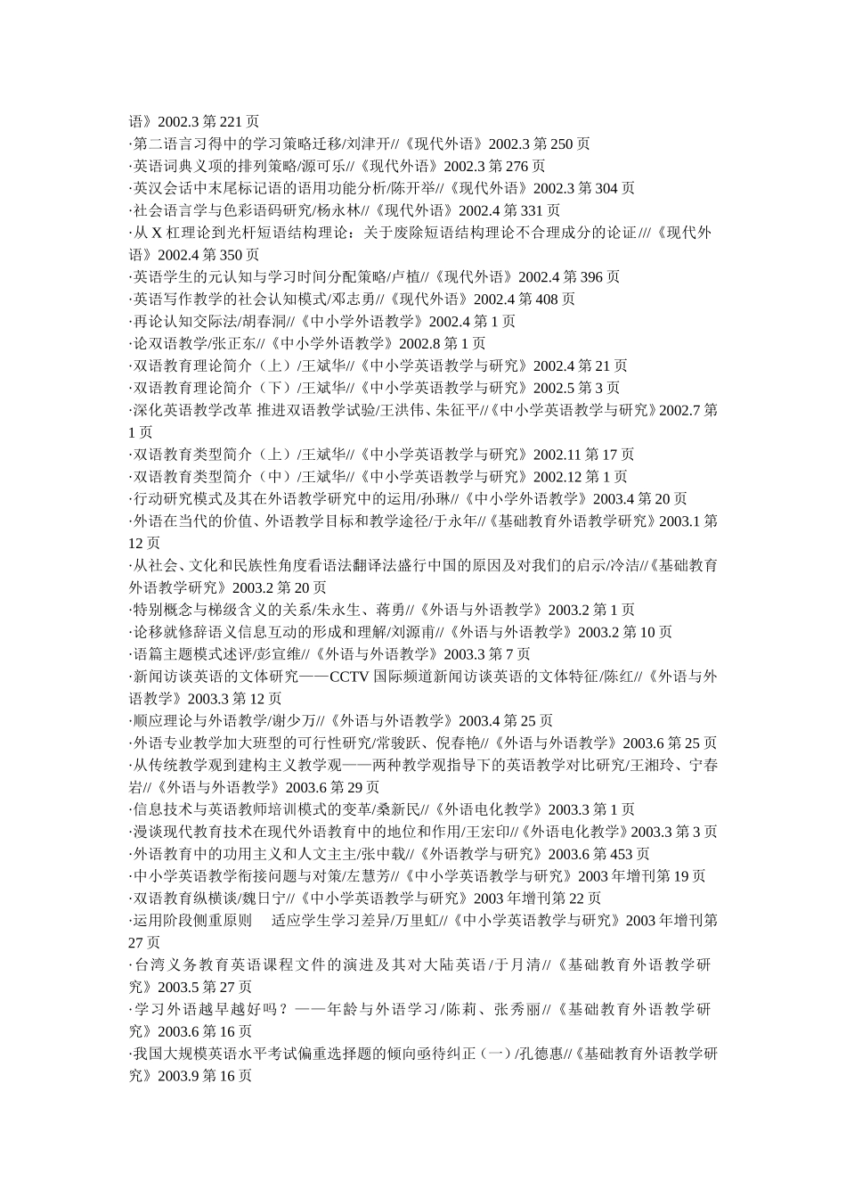 英语教学资料_第3页