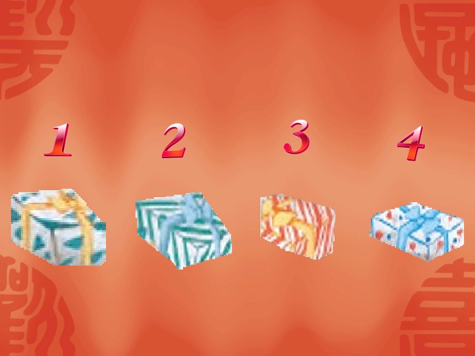 老鼠阿姨的礼物_第2页