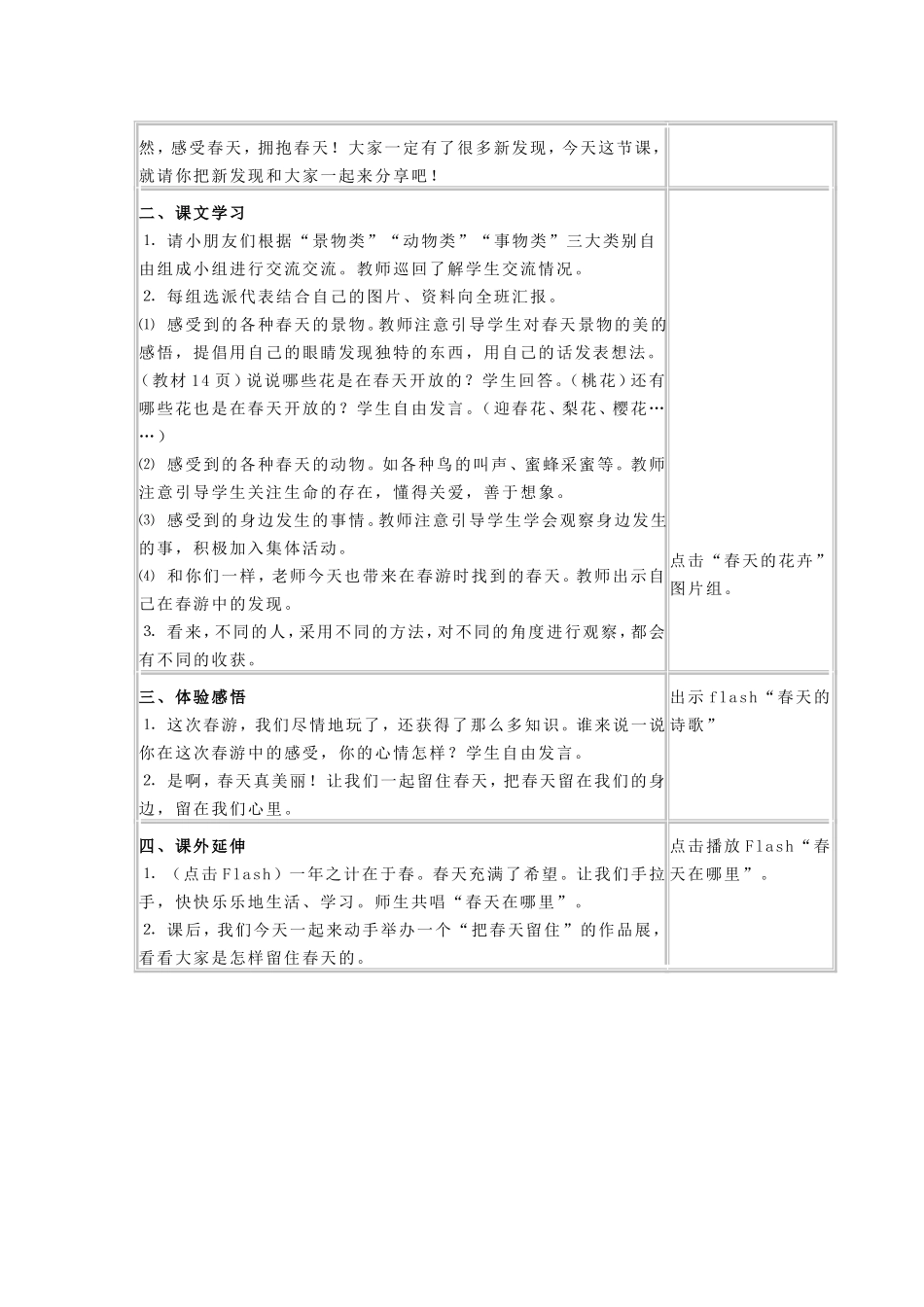 第一单元第3课_第3页