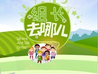 认识宝岛台湾