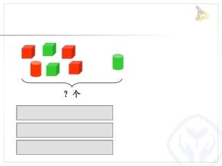 第5单元—解决问题（减法） (3)