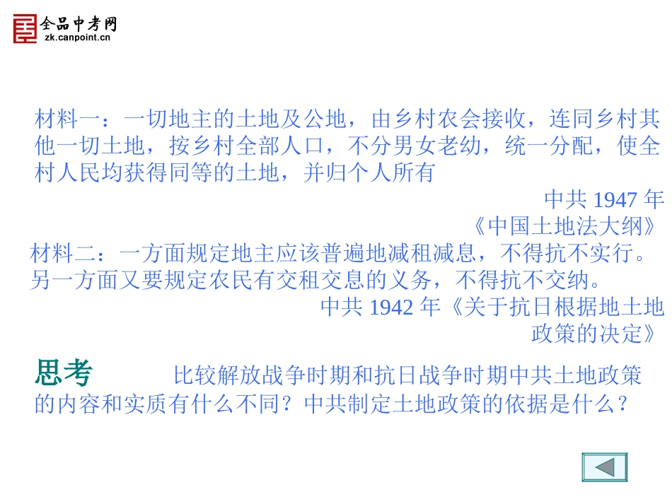 18战略大决战_第3页
