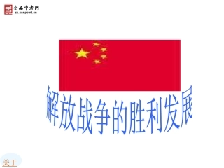 18战略大决战
