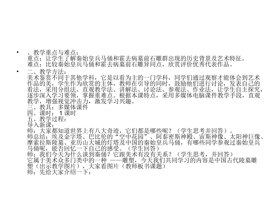 人美版高中美术_第3页