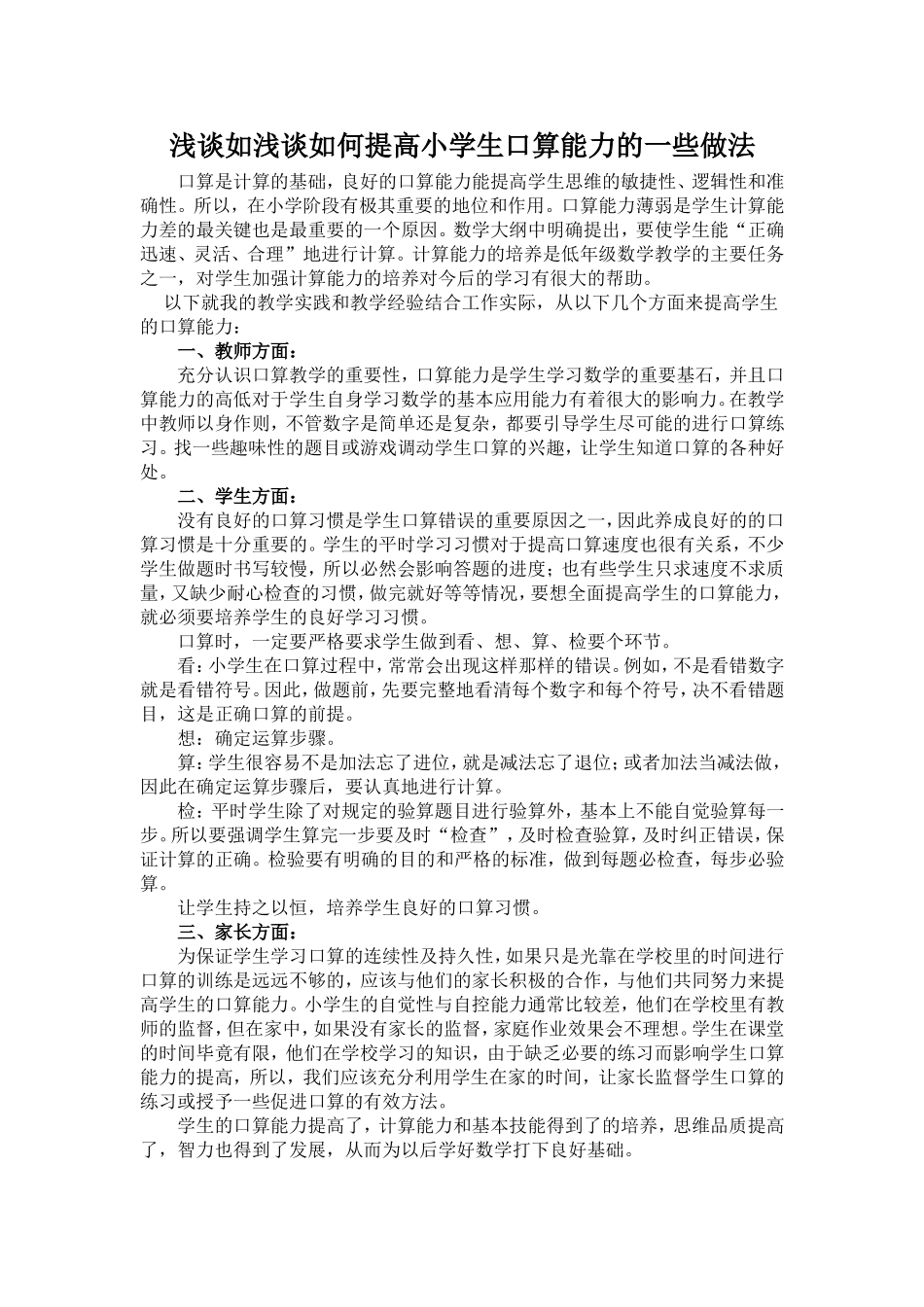 《故乡》（六）_第1页