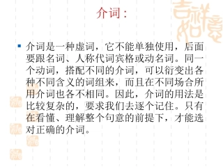 介词 (2)