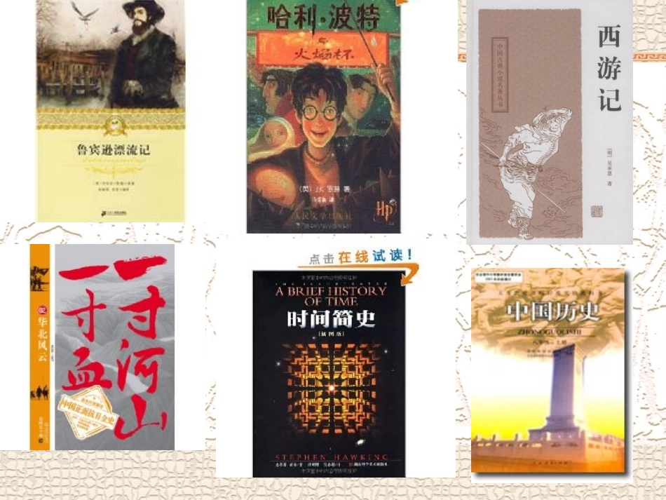 鸦片战争PPt_第2页