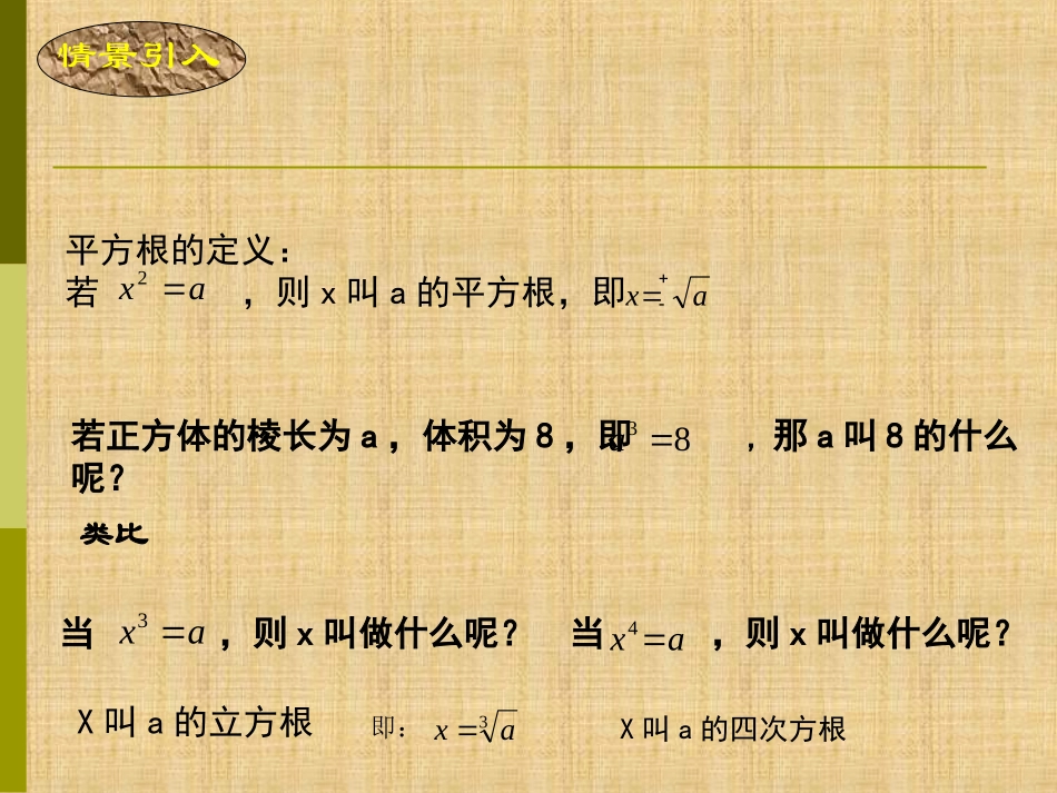 立方根 (2)_第2页