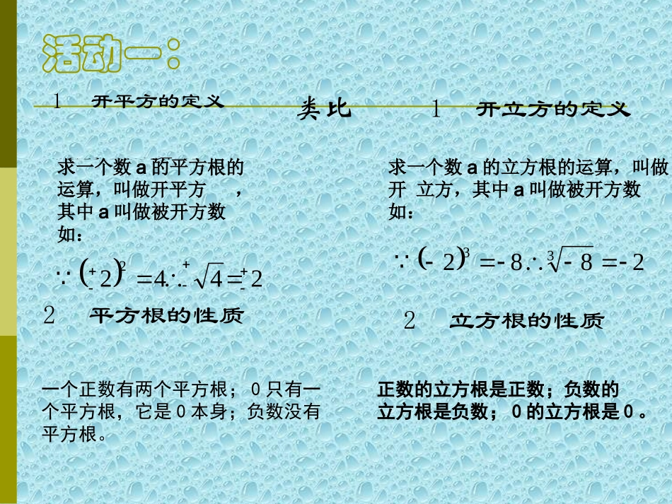 立方根 (2)_第3页