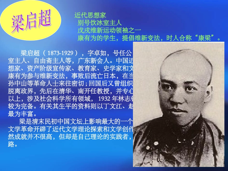 第五板块少年中国说_第1页