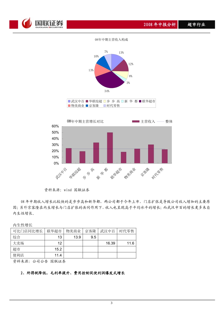 风物长宜放眼量_第3页
