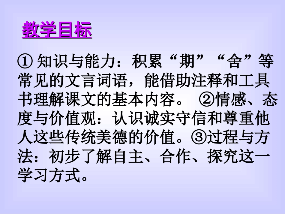 陈太丘与友期2_第2页