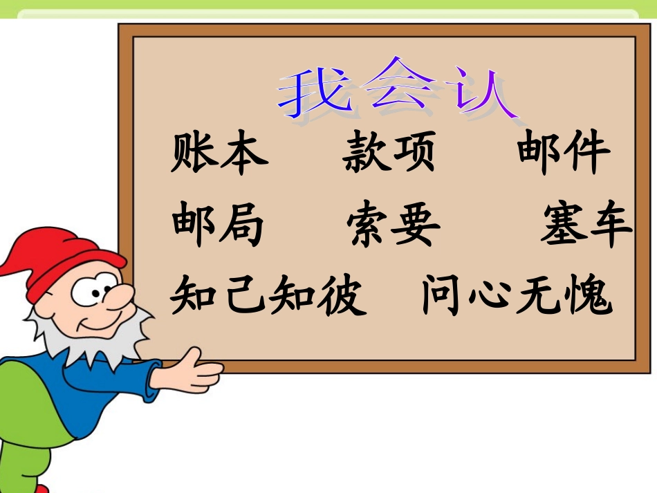 第九板块母亲的账单_第2页