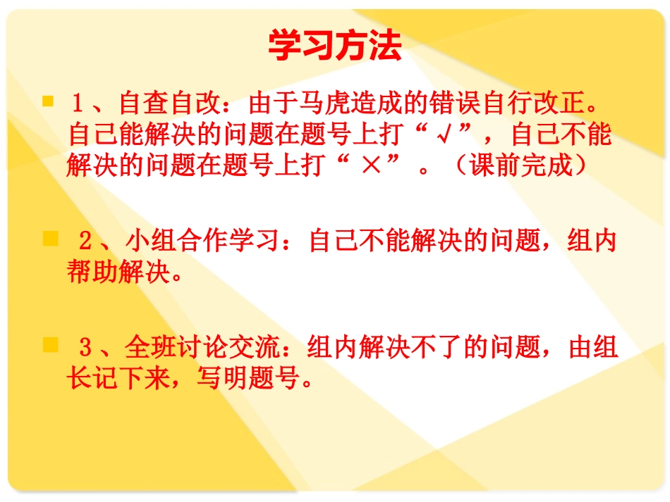 期末试卷讲评_第3页