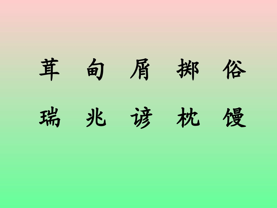 第一场雪五小_第2页