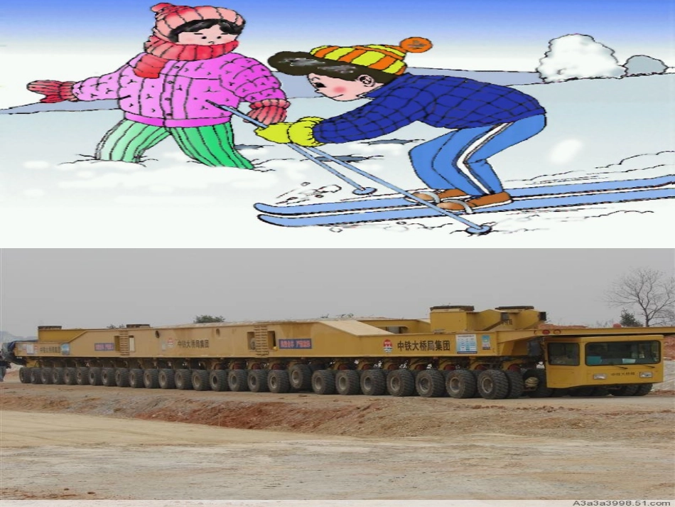 81认识压强(1)_第1页