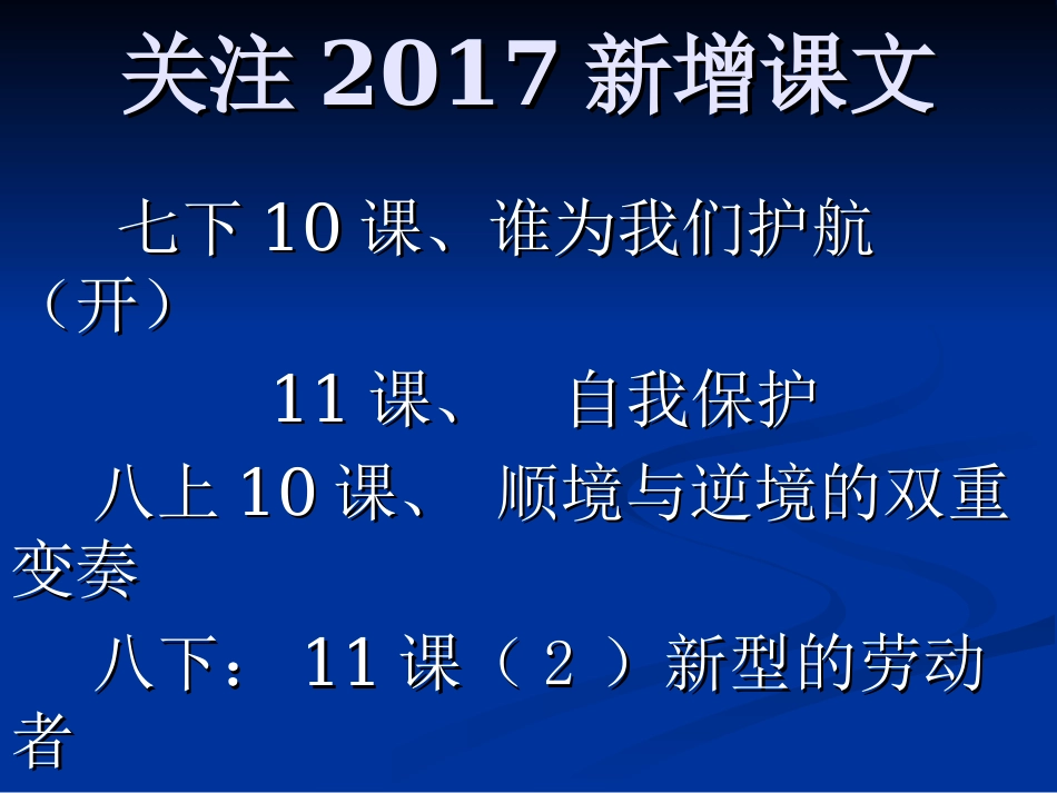 2017复习_第3页