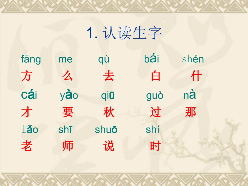 7明天要秋游_第2页