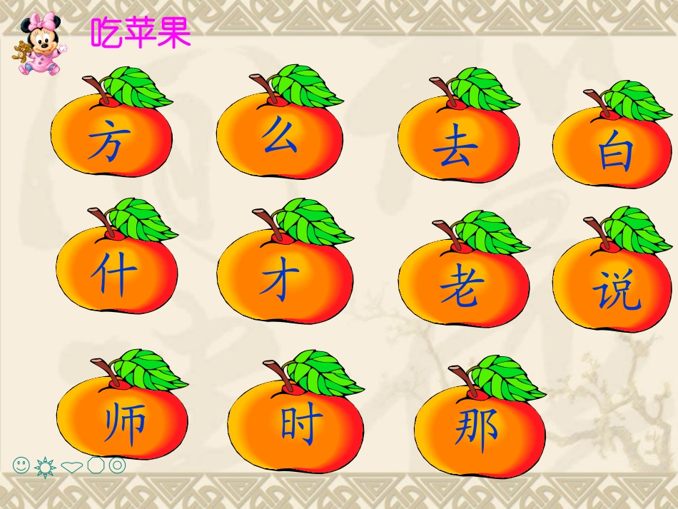 7明天要秋游_第3页