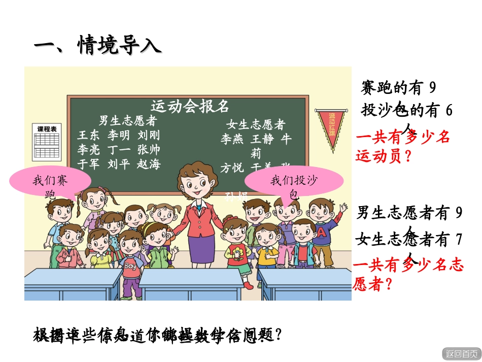 9加几 (3)_第2页