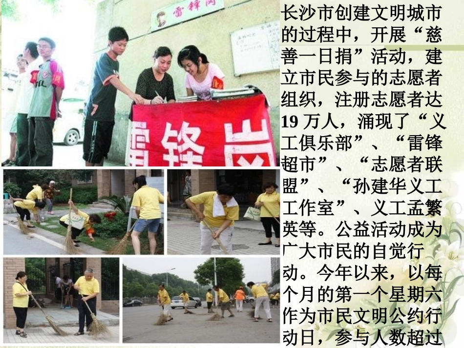 灿烂文明之花_第3页