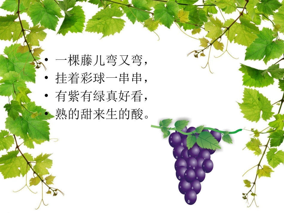 《彩球一串串》_第1页