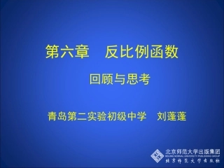 第6章回顾与思考演示文稿