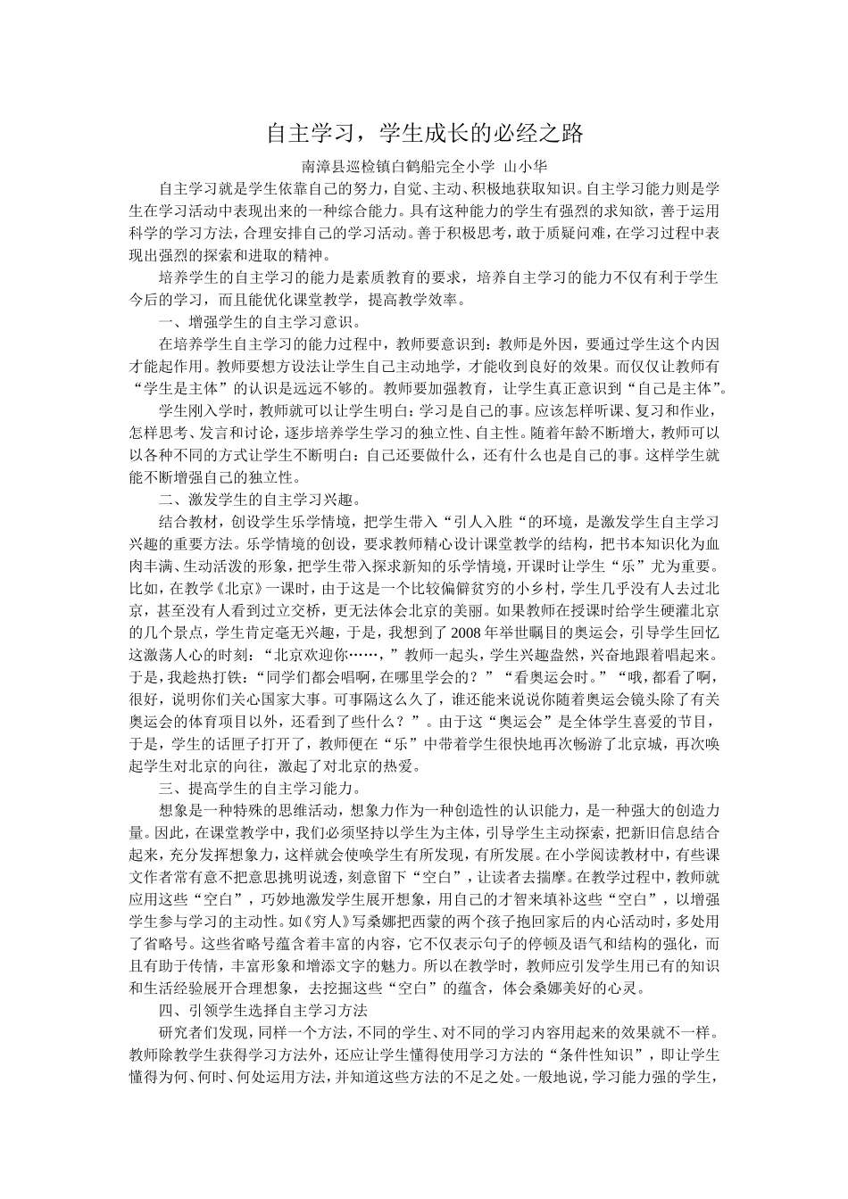 自主学习 (3)_第1页