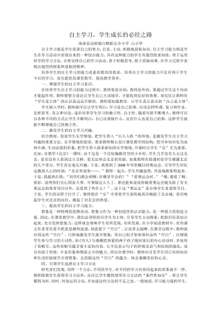 自主学习 (3)