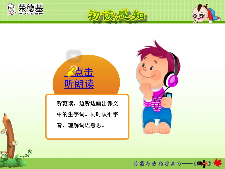 4曹冲称象【第1课时】_第2页