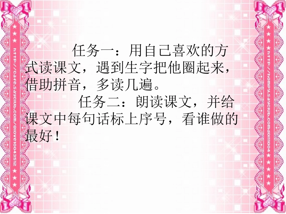 老山羊请客课件_第3页
