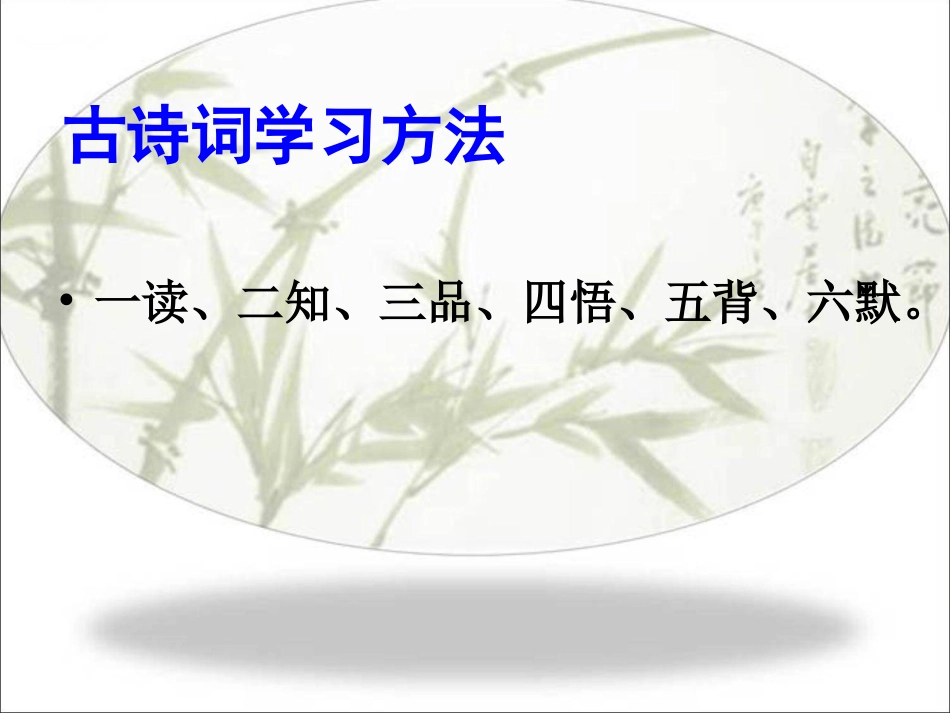 望江南武陵春_第2页
