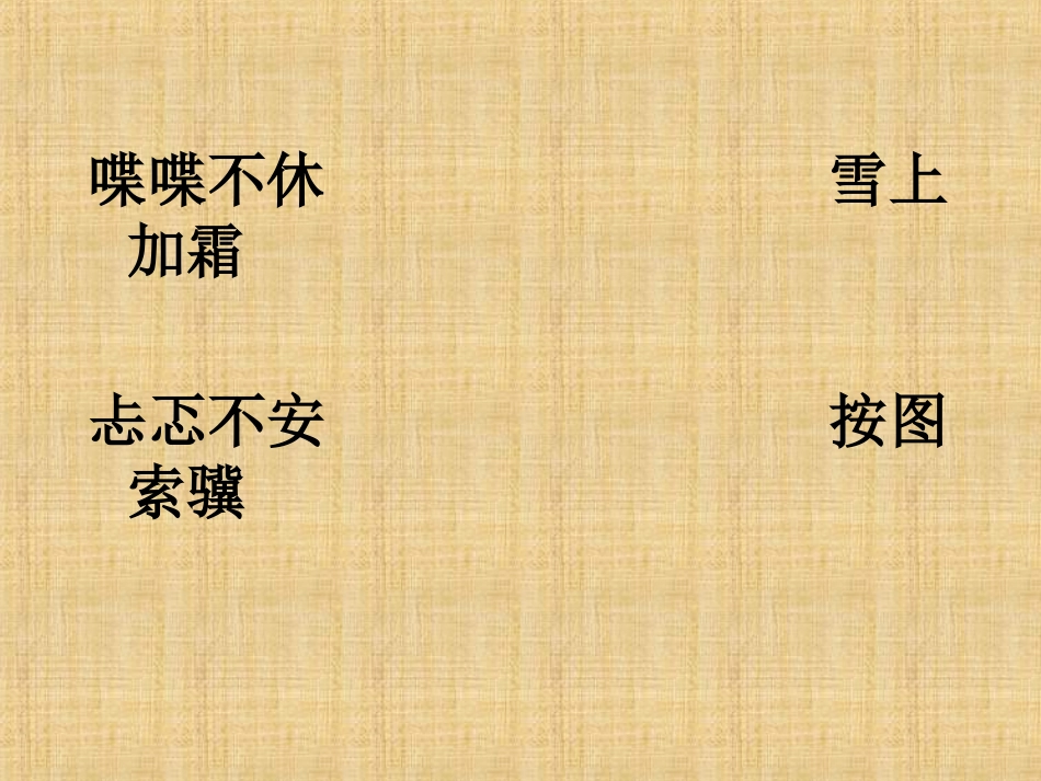 20学会看病PPT_第2页