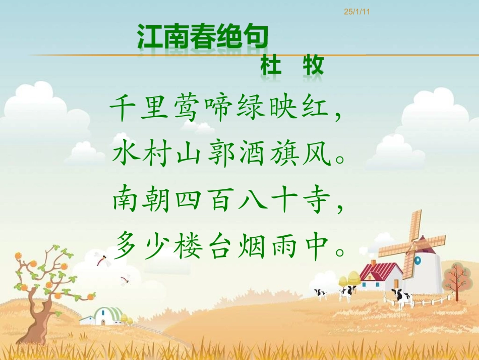 《春》 (2)_第3页