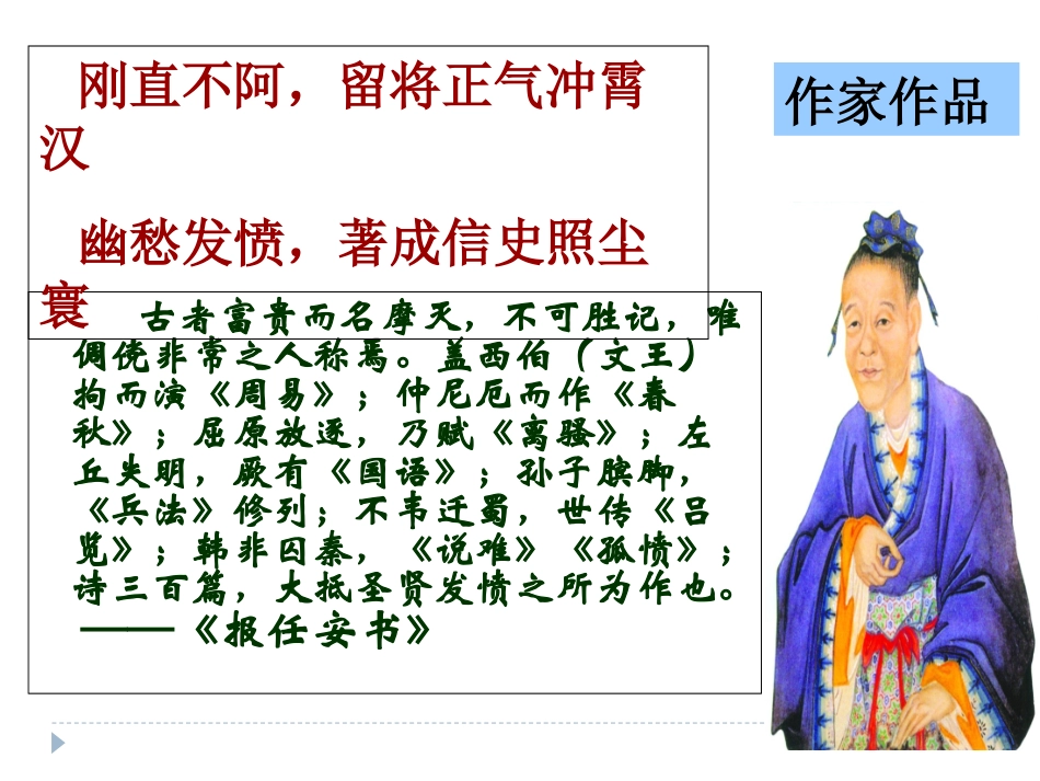 《鸿门宴》用_第1页