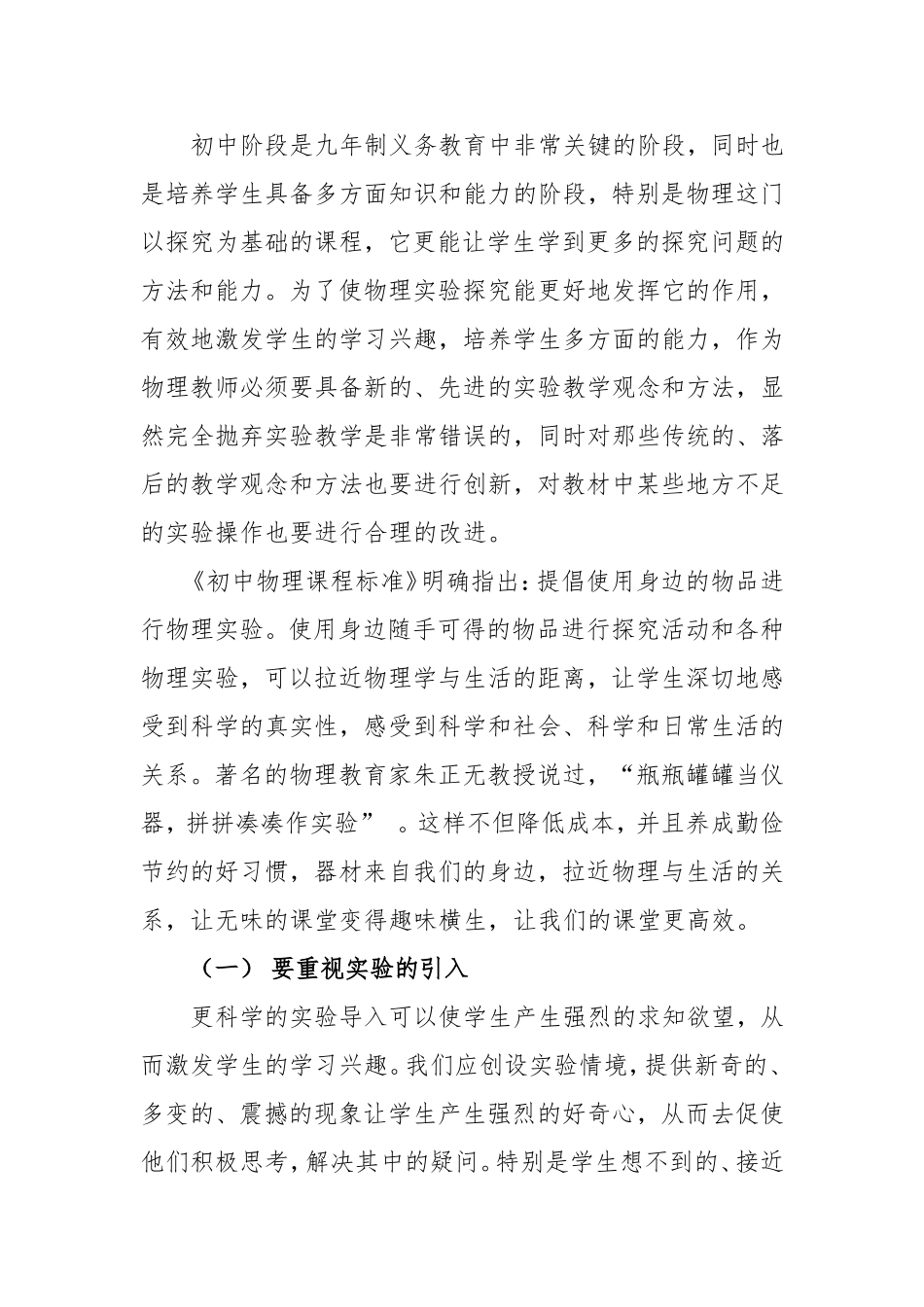 教学经验的总结_第2页