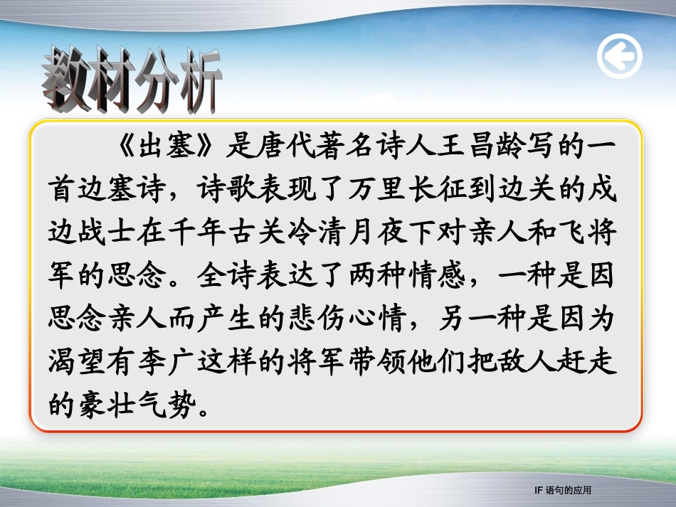 5古诗二首课件_第2页