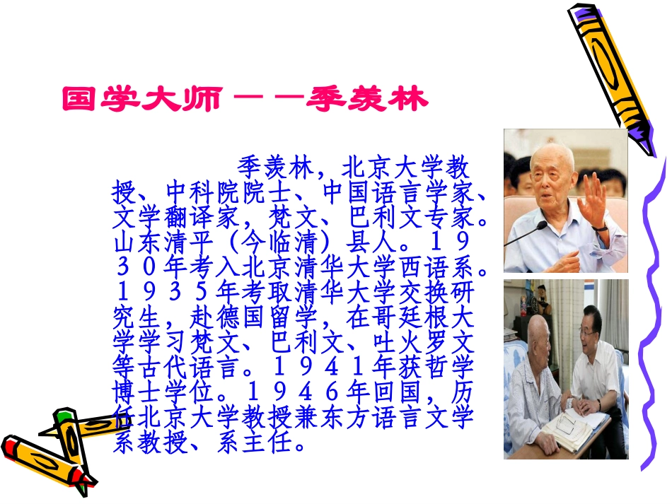 6怀念母亲 (3)_第2页