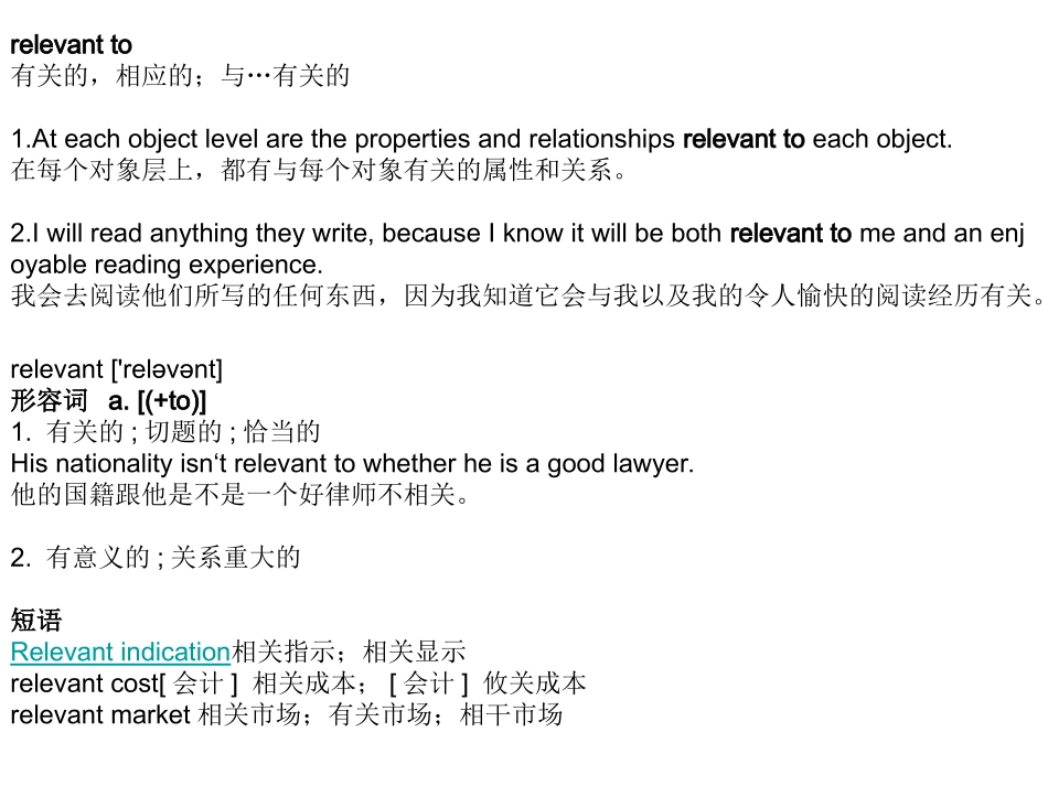 英语重要单词_第2页