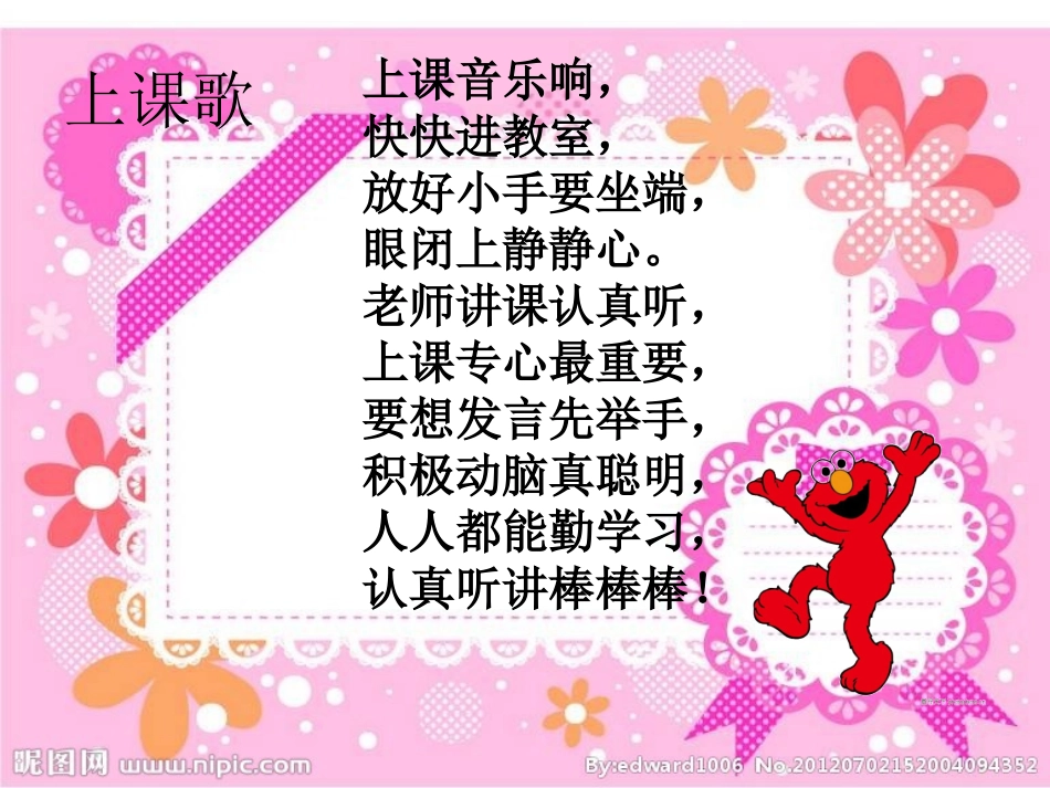 了解我们的学校_第3页