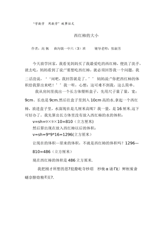 西红柿的大小