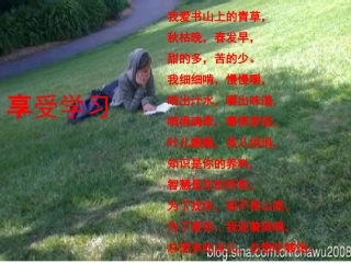 第二课2享受学习