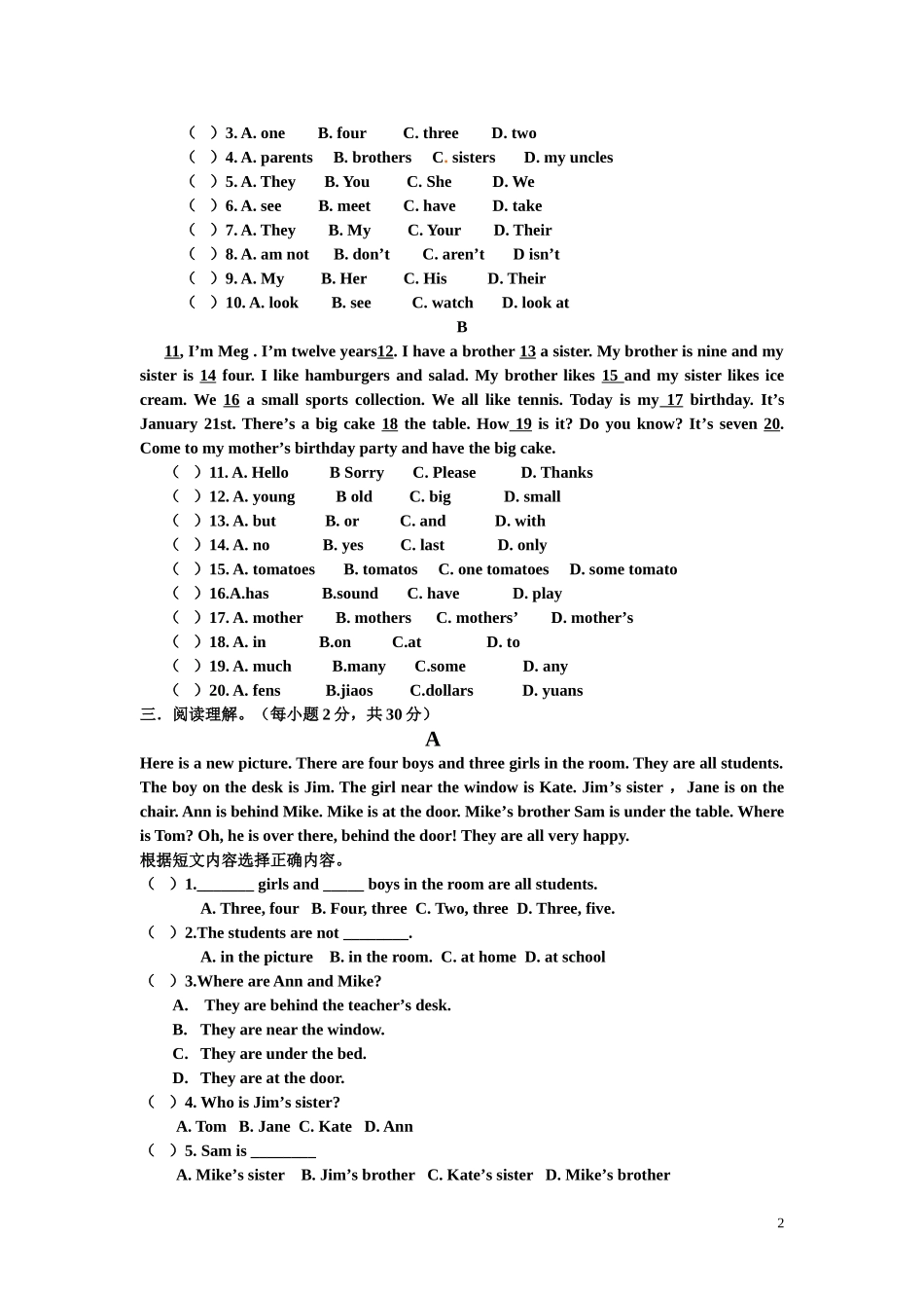 七年级英语竞赛_第2页