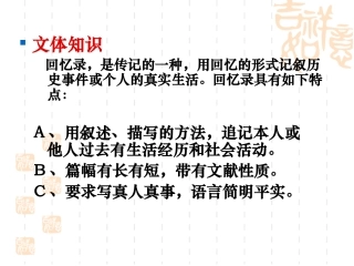 5_回忆我的母亲
