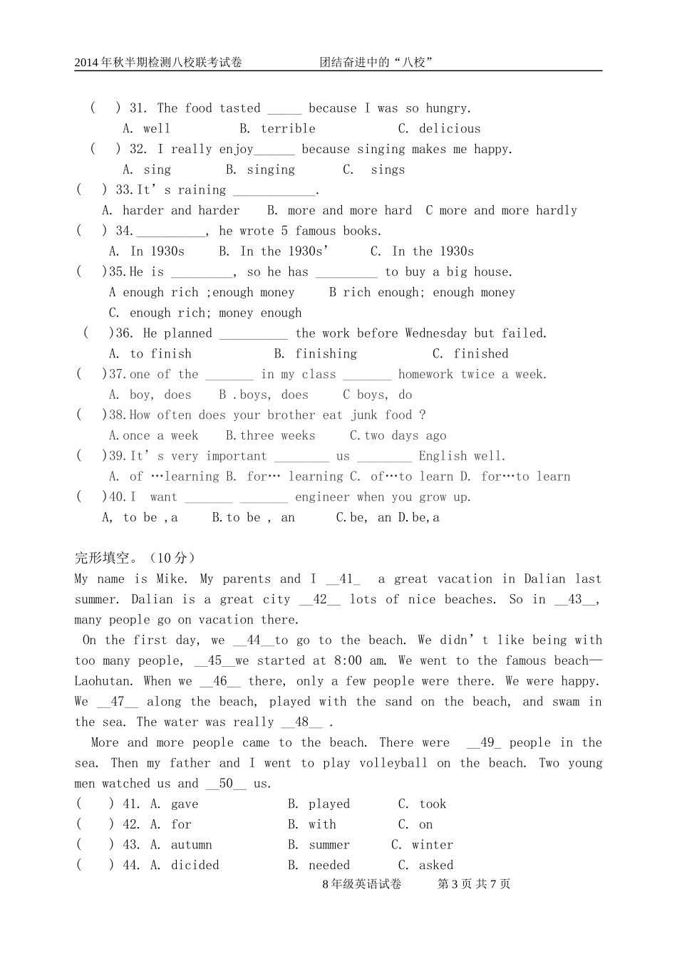 8年级英语试卷_第3页