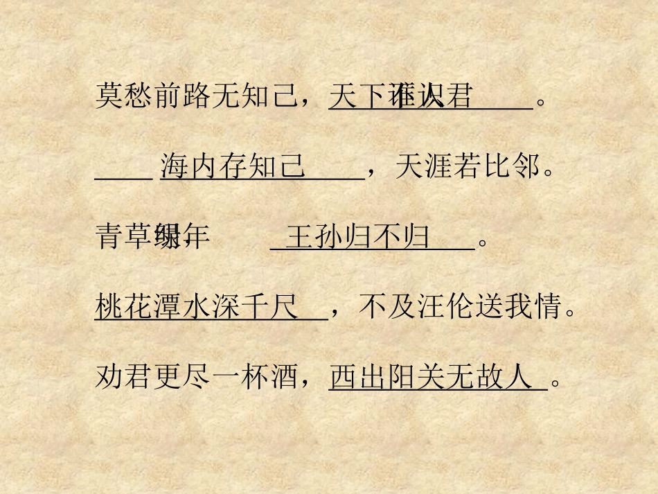 25伯牙绝弦课件(完美版)_第2页