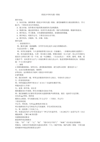 我是少年阿凡提