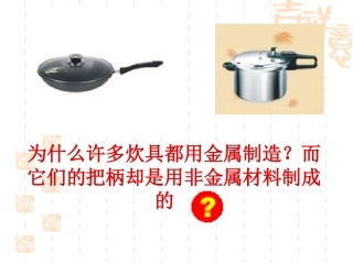 27传热比赛