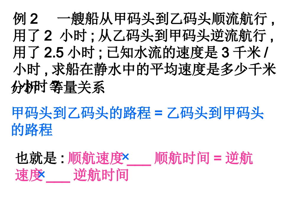 332解一元一次方程（二）去括号去分母（2）_第3页